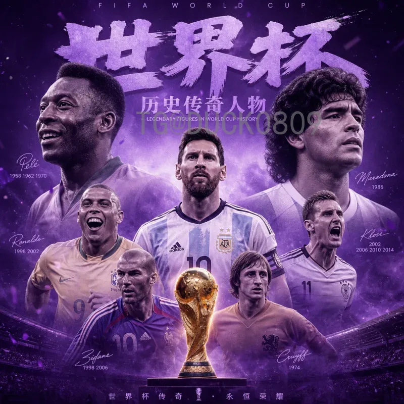 德国战车2026世界杯：重整旗鼓还是继续沉沦？